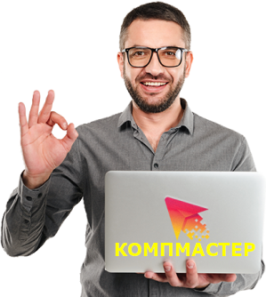 ремонт ноутбуков в одинцово